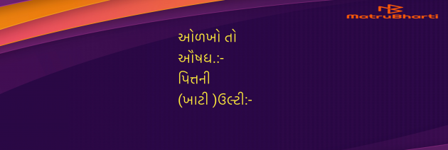 Gujarati Blog by Umakant : 111973402