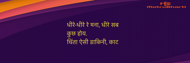 Hindi Blog by Umakant : 111973403