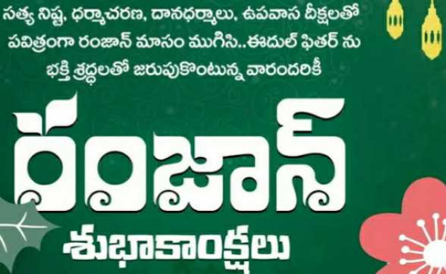 Telugu Religious by Yamini : 111973413