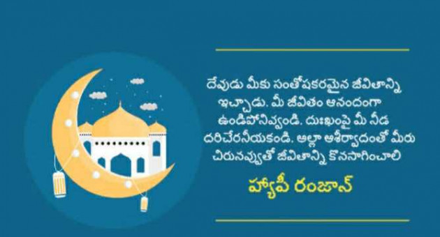 Telugu Religious by Yamini : 111973415