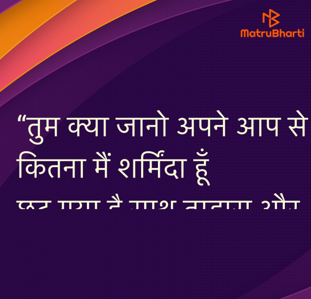 Hindi Shayri by Umakant : 111973445