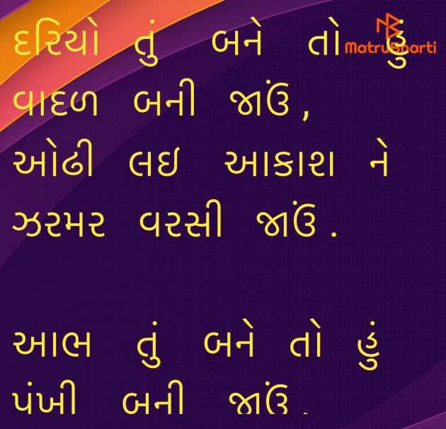 Gujarati Poem by Umakant : 111973453