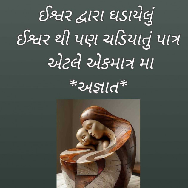 Gujarati Blog by Bhavna Bhatt : 111973495