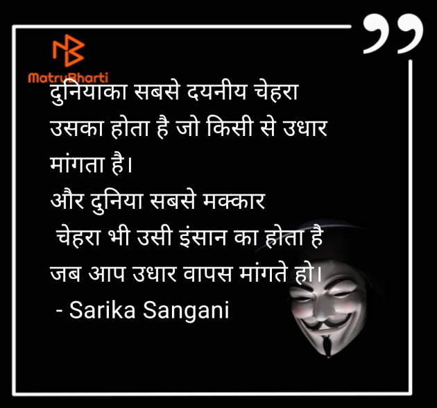 Hindi Whatsapp-Status by Sarika Sangani : 111973517