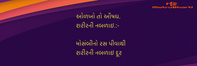 Gujarati Blog by Umakant : 111973536