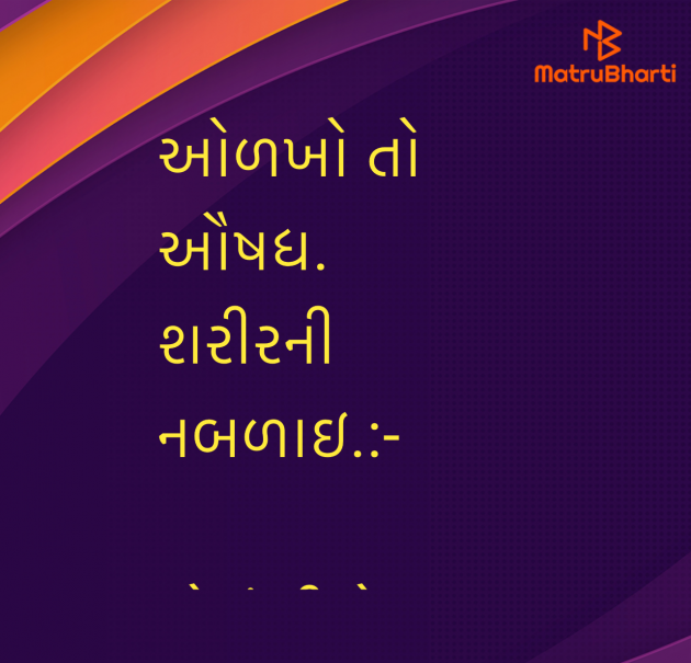 Gujarati Blog by Umakant : 111973539