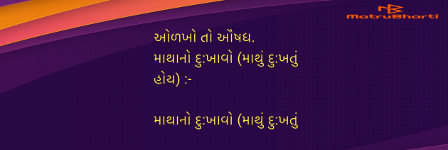 Gujarati Blog by Umakant : 111973637