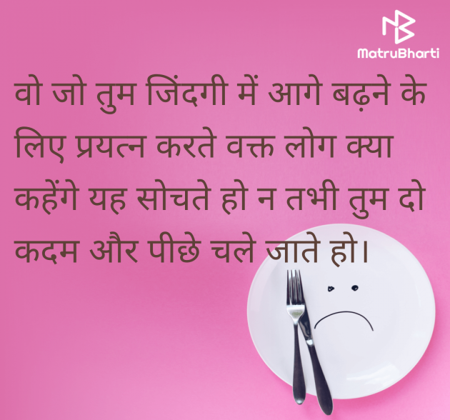 Hindi Whatsapp-Status by Sarika Sangani : 111973673