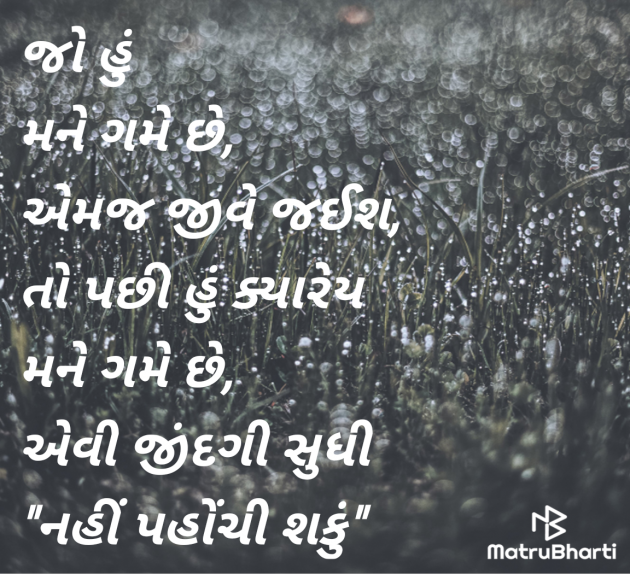 Gujarati Quotes by Shailesh Joshi : 111973709