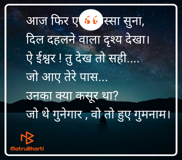 Gujarati Shayri by kapila padhiyar : 111973718