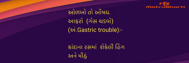 Gujarati Blog by Umakant : 111973729