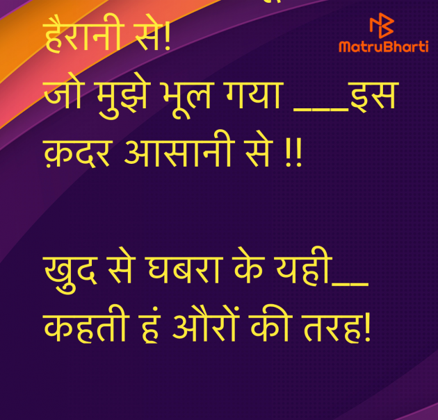 Hindi Shayri by Umakant : 111973742