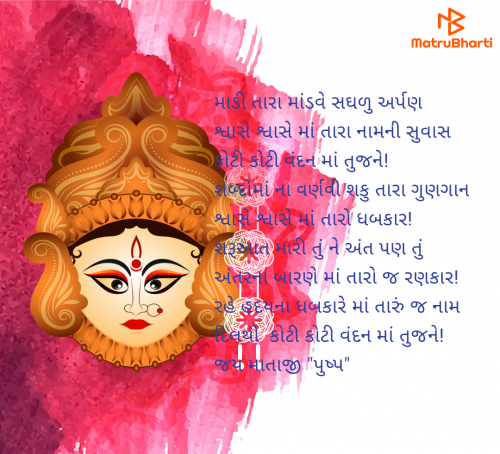 Post by Thakor Pushpaben Sorabji on 03-Apr-2025 12:30am