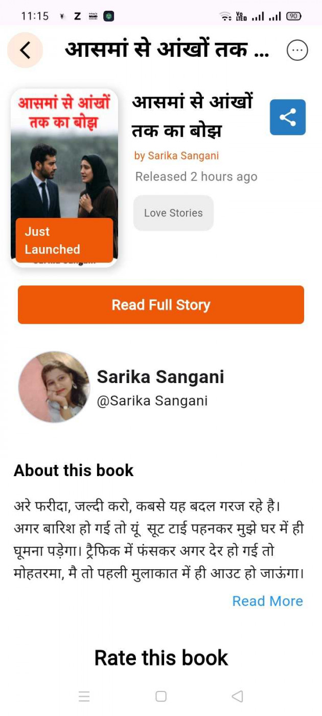 Hindi News by Sarika Sangani : 111973785