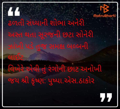 Post by Thakor Pushpaben Sorabji on 03-Apr-2025 07:53pm