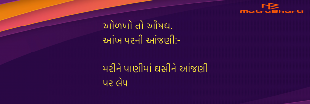 Gujarati Blog by Umakant : 111973831