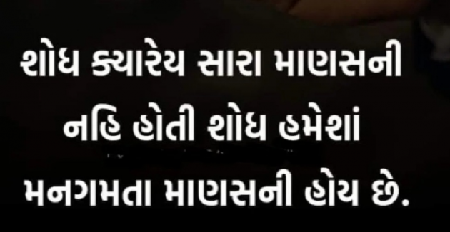 Gujarati Quotes by Gautam Patel : 111973836