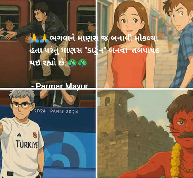 Gujarati Good Morning by Parmar Mayur : 111973866
