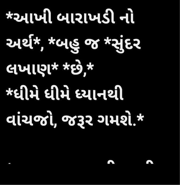 Gujarati Book-Review by Megha : 111973887