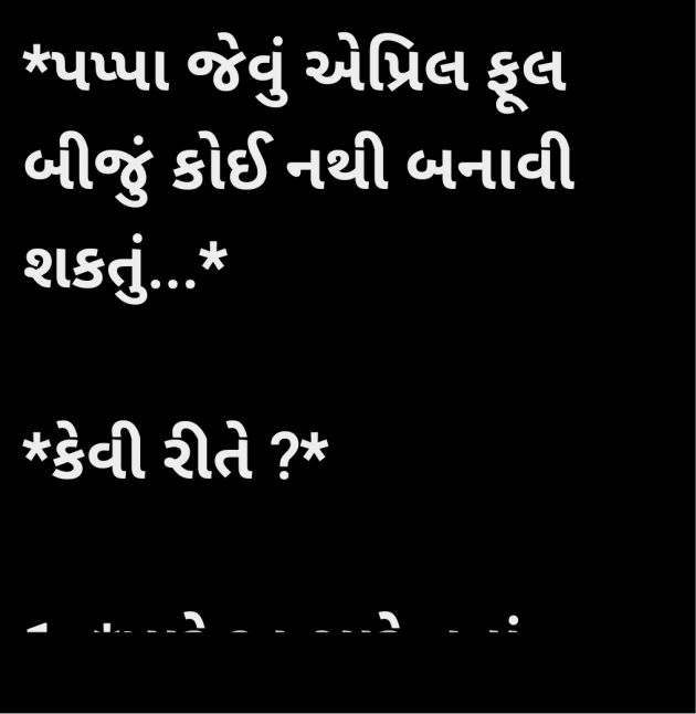 Gujarati Motivational by Megha : 111973888