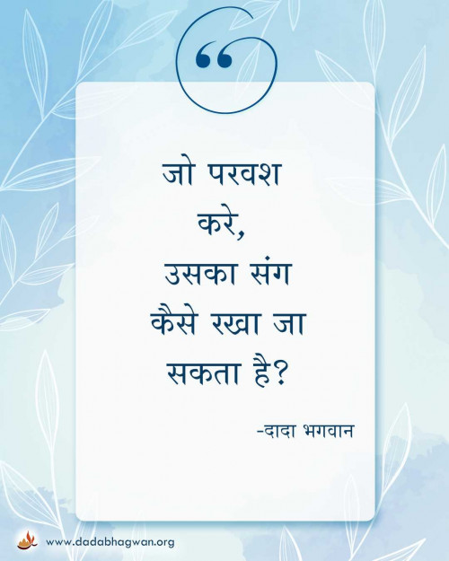 Post by Dada Bhagwan on 04-Apr-2025 10:40am