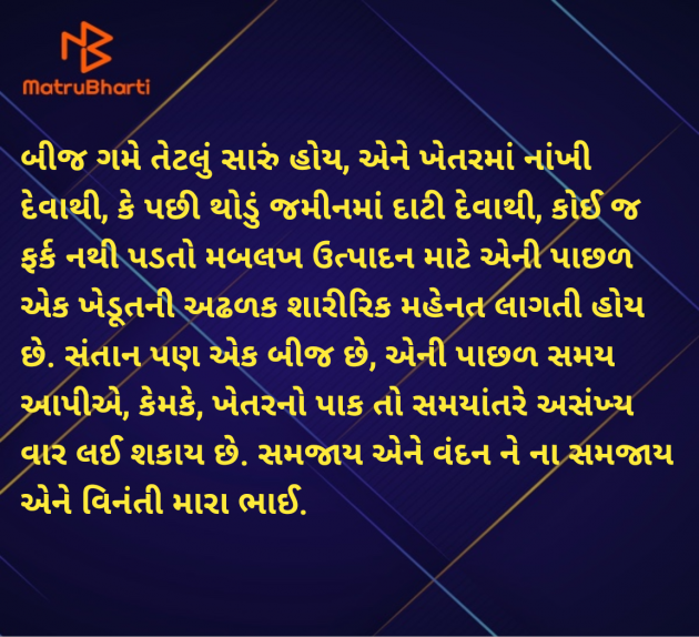 Gujarati Quotes by Shailesh Joshi : 111973892
