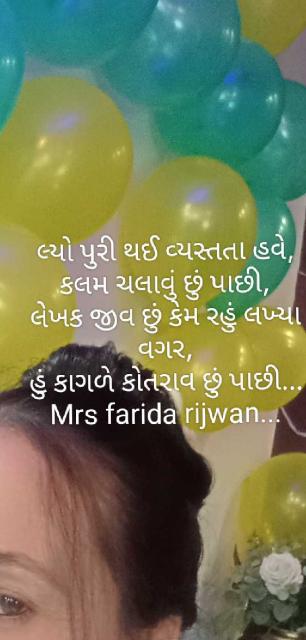 English Shayri by Mrs Farida Desar foram : 111973902