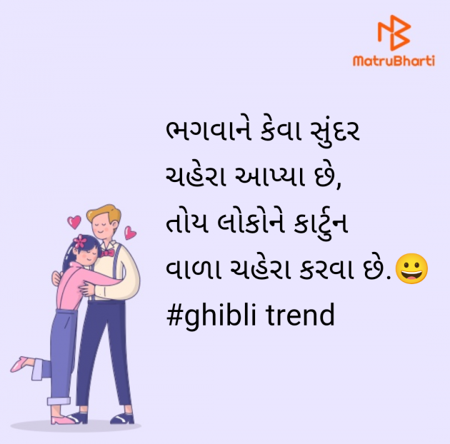 Gujarati Funny by Niyati : 111973935