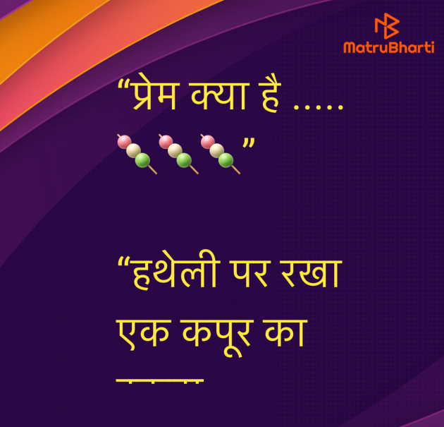 Hindi Quotes by Umakant : 111973939