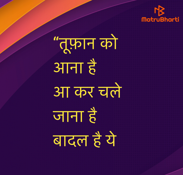 Hindi Quotes by Umakant : 111973953
