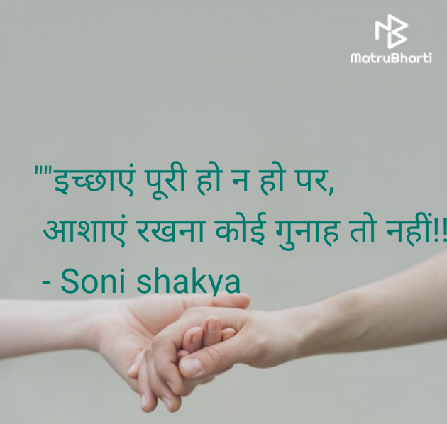Hindi Blog by Soni shakya : 111973968
