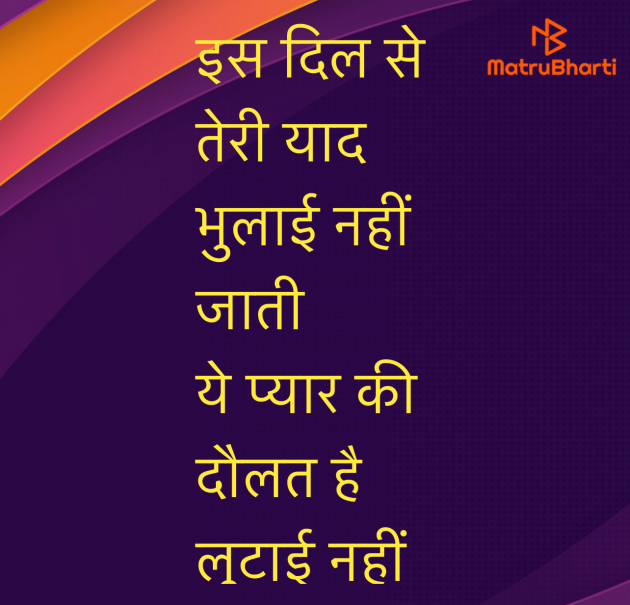 Hindi Shayri by Umakant : 111973970