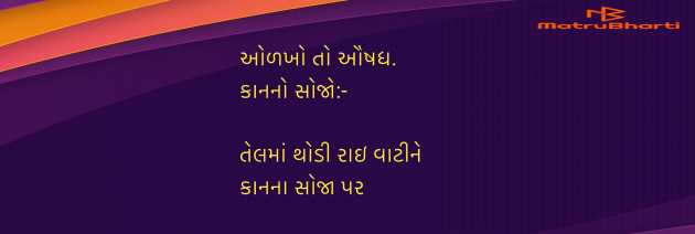 Gujarati Blog by Umakant : 111973977
