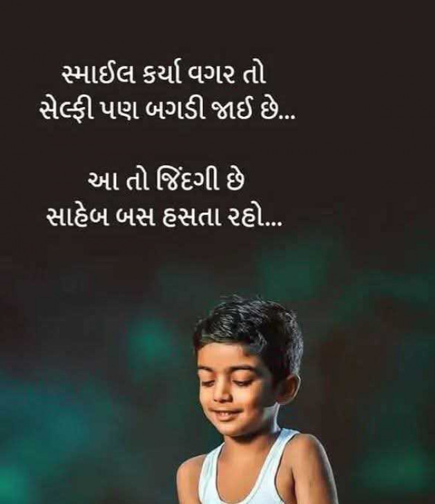 Gujarati Motivational by Manish Patel : 111973988