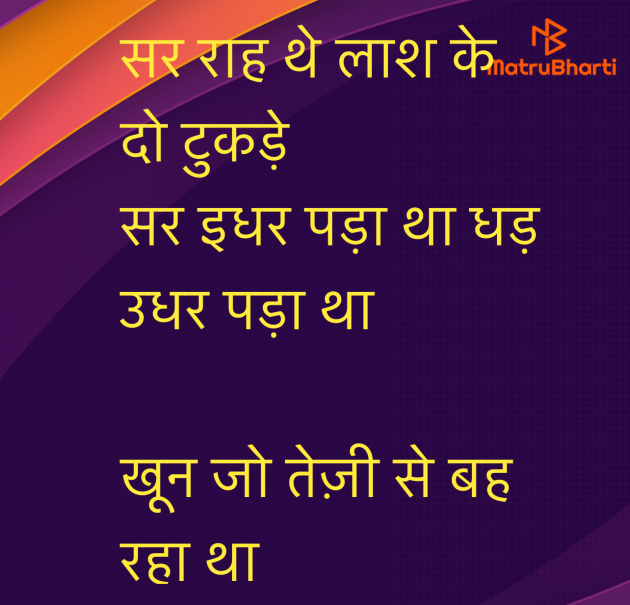 Hindi Shayri by Umakant : 111973992