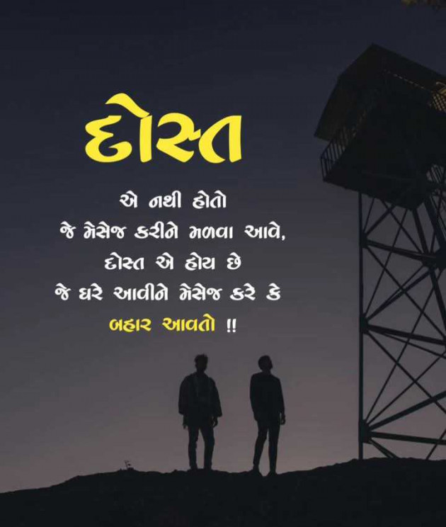 Gujarati Motivational by Manish Patel : 111974019