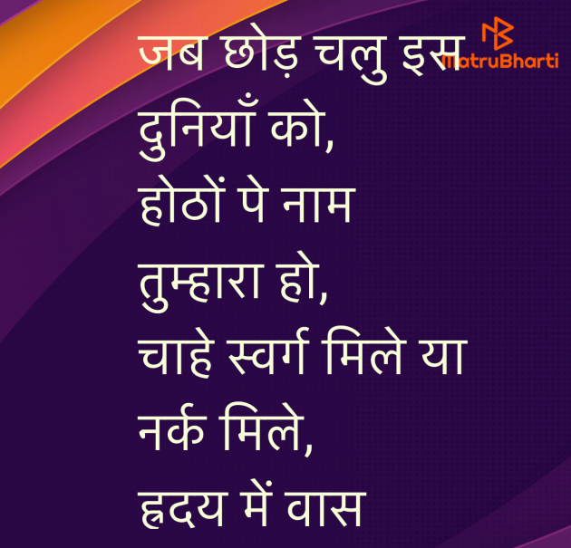 Hindi Song by Umakant : 111974072