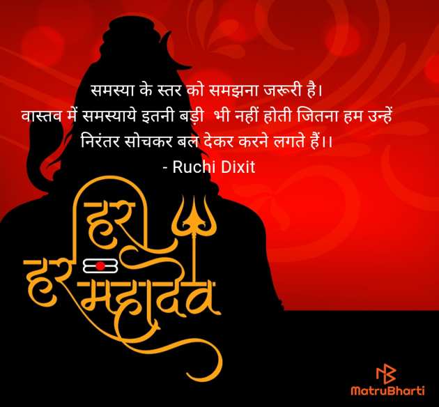 Hindi Thought by Ruchi Dixit : 111974083