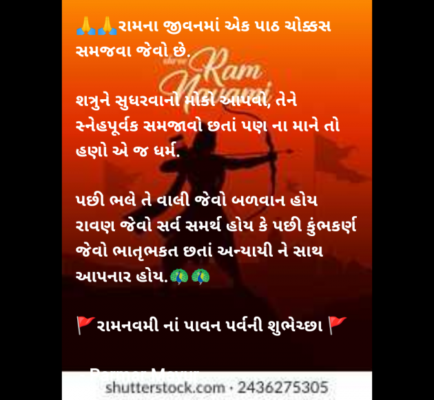 Gujarati Good Morning by Parmar Mayur : 111974092