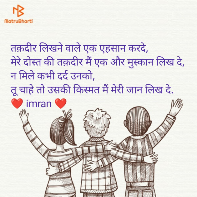 Hindi Shayri by Imaran : 111974099