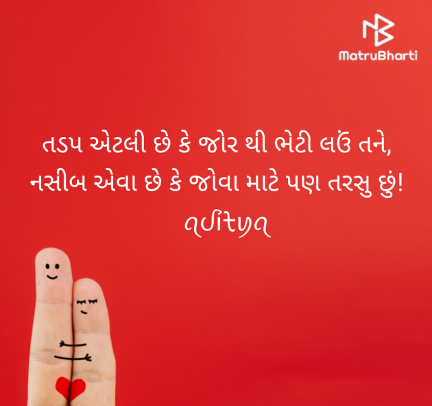 Gujarati Blog by ꪖᦔỉᡶꪗꪖ : 111974106
