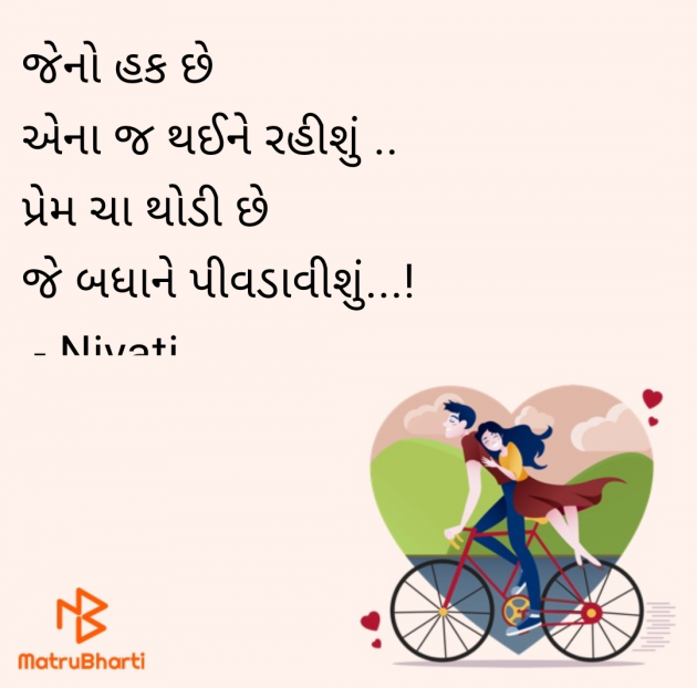 Gujarati Blog by Niyati : 111974107
