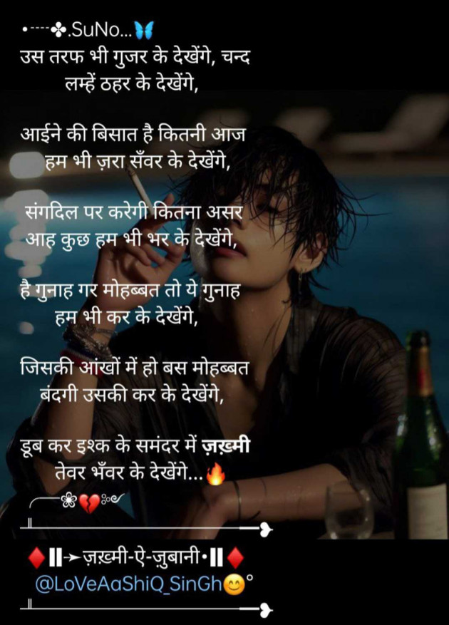Hindi Shayri by ज़ख्मी__दिल…सुलगते अल्फ़ाज़ : 111974151