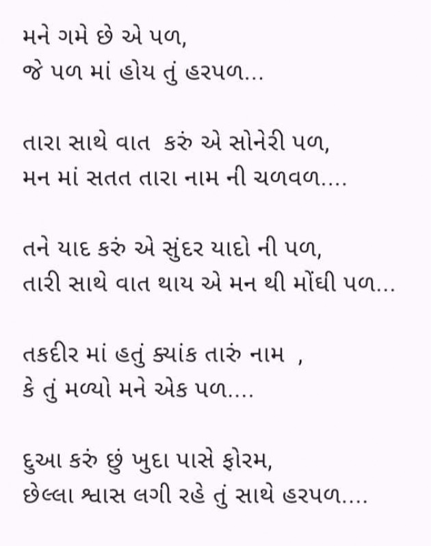 English Poem by Mrs Farida Desar foram : 111974154