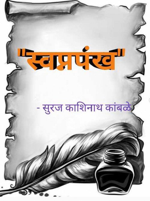 Post by Suraj Kambale on 06-Apr-2025 11:29pm