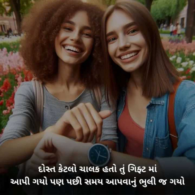 Gujarati Motivational by Manish Patel : 111974182