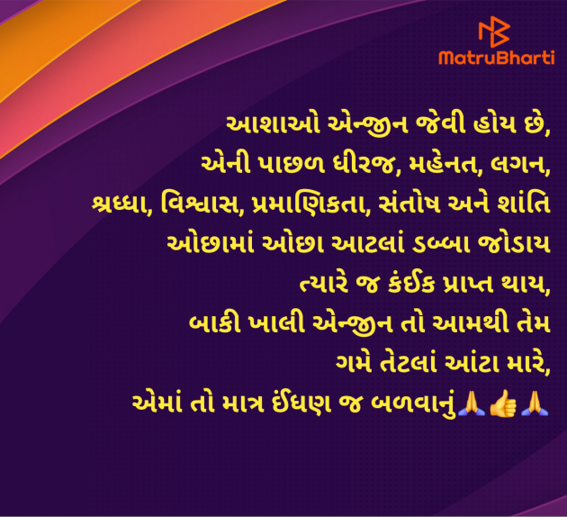 Gujarati Quotes by Shailesh Joshi : 111974212