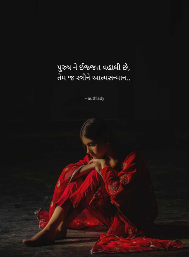 Gujarati Quotes by Krupali Chaklasiya : 111974218