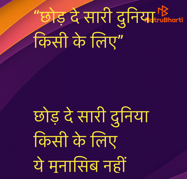 Hindi Shayri by Umakant : 111974239