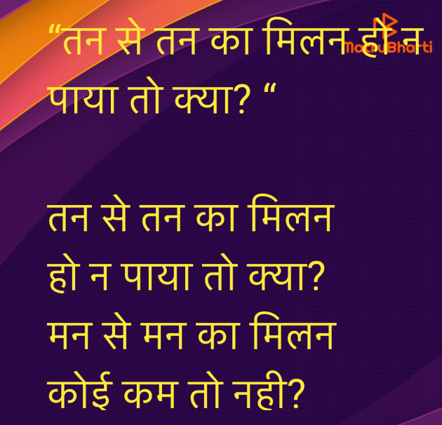 Hindi Shayri by Umakant : 111974246